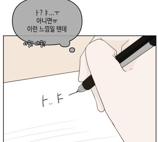 이번 생도 잘 부탁해 66화 144