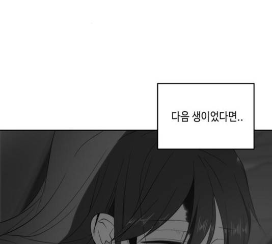 이번 생도 잘 부탁해 66화 150