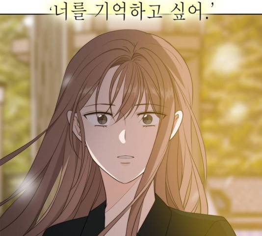 이번 생도 잘 부탁해 66화 161