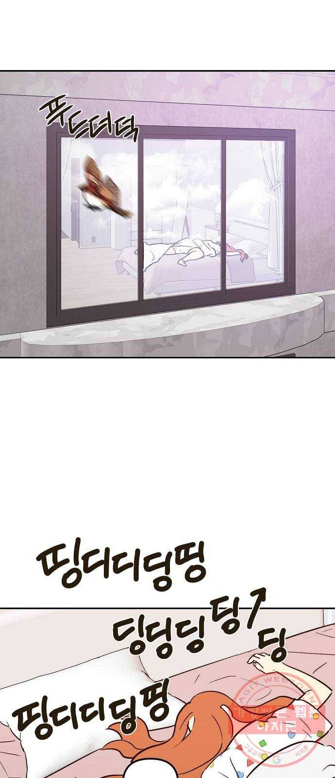 랑데뷰 4화 연애천재(1) 2