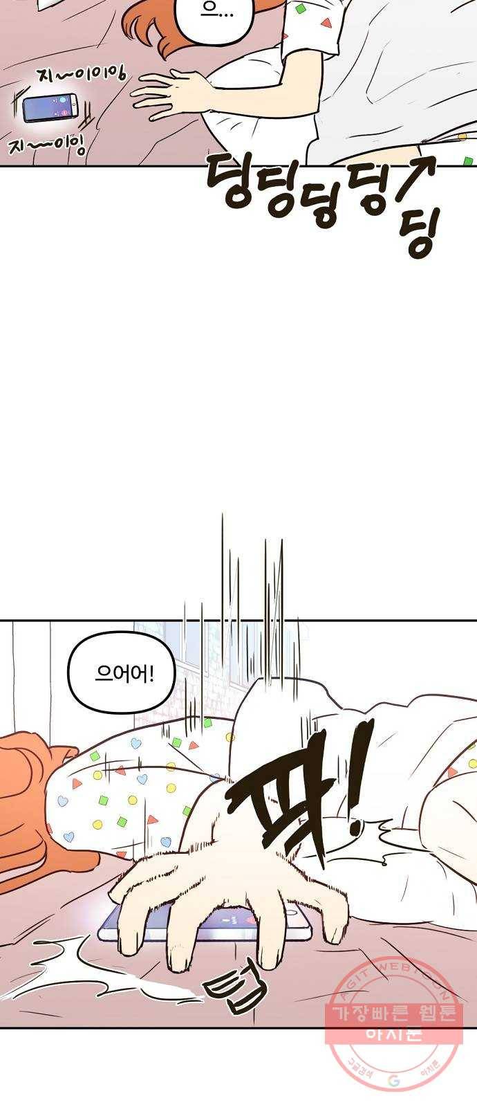 랑데뷰 4화 연애천재(1) 3