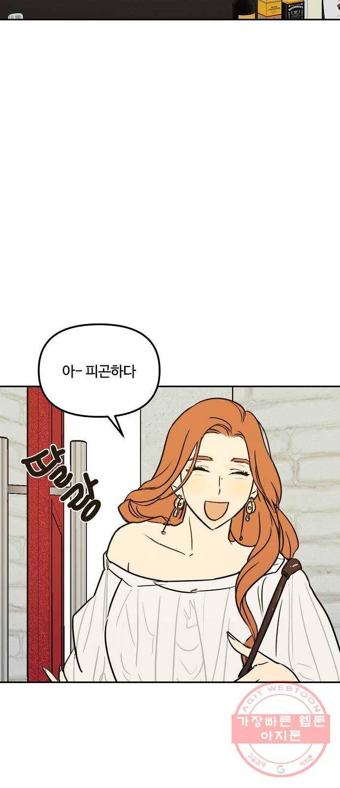 랑데뷰 4화 연애천재(1) 12