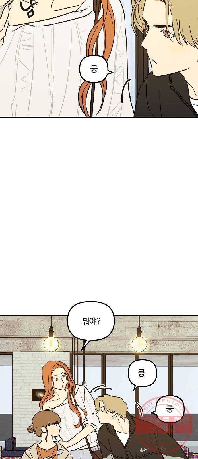 랑데뷰 4화 연애천재(1) 14