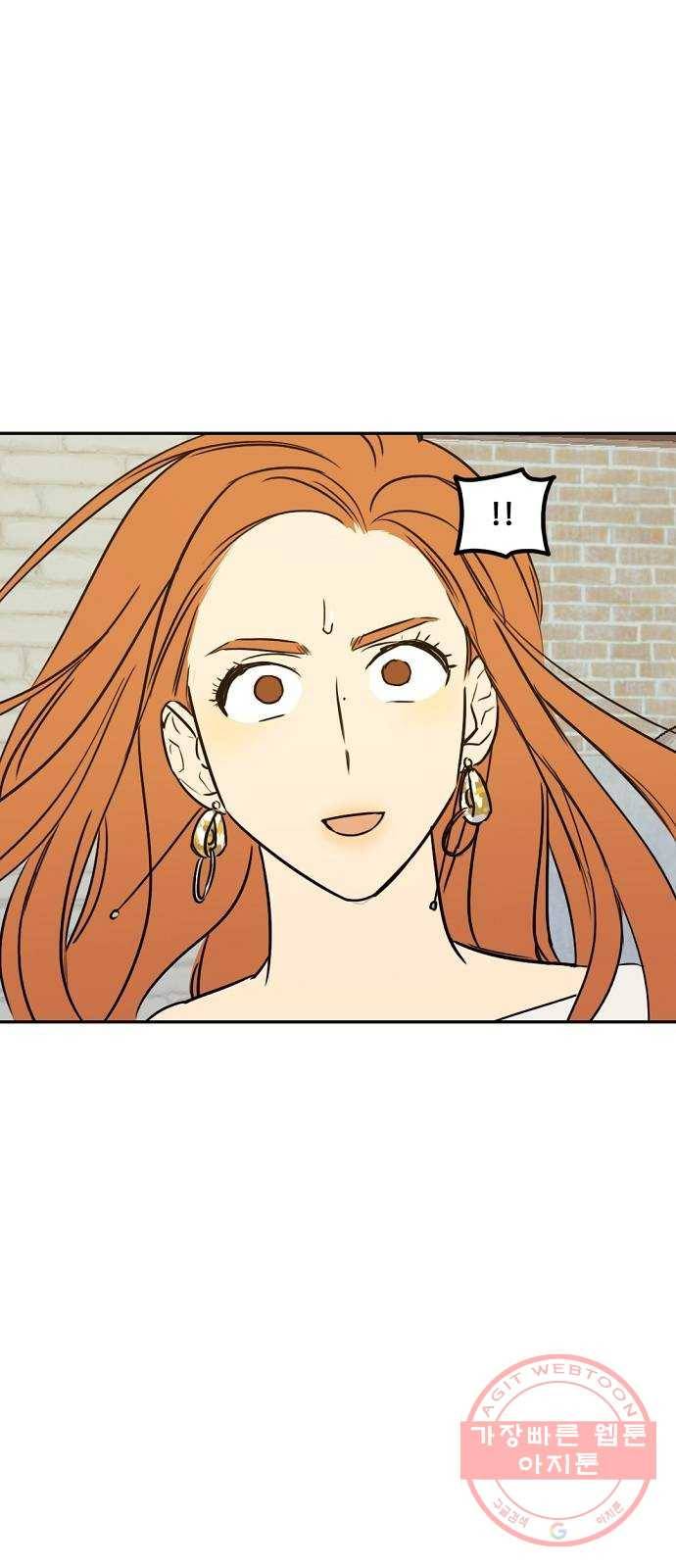 랑데뷰 4화 연애천재(1) 20