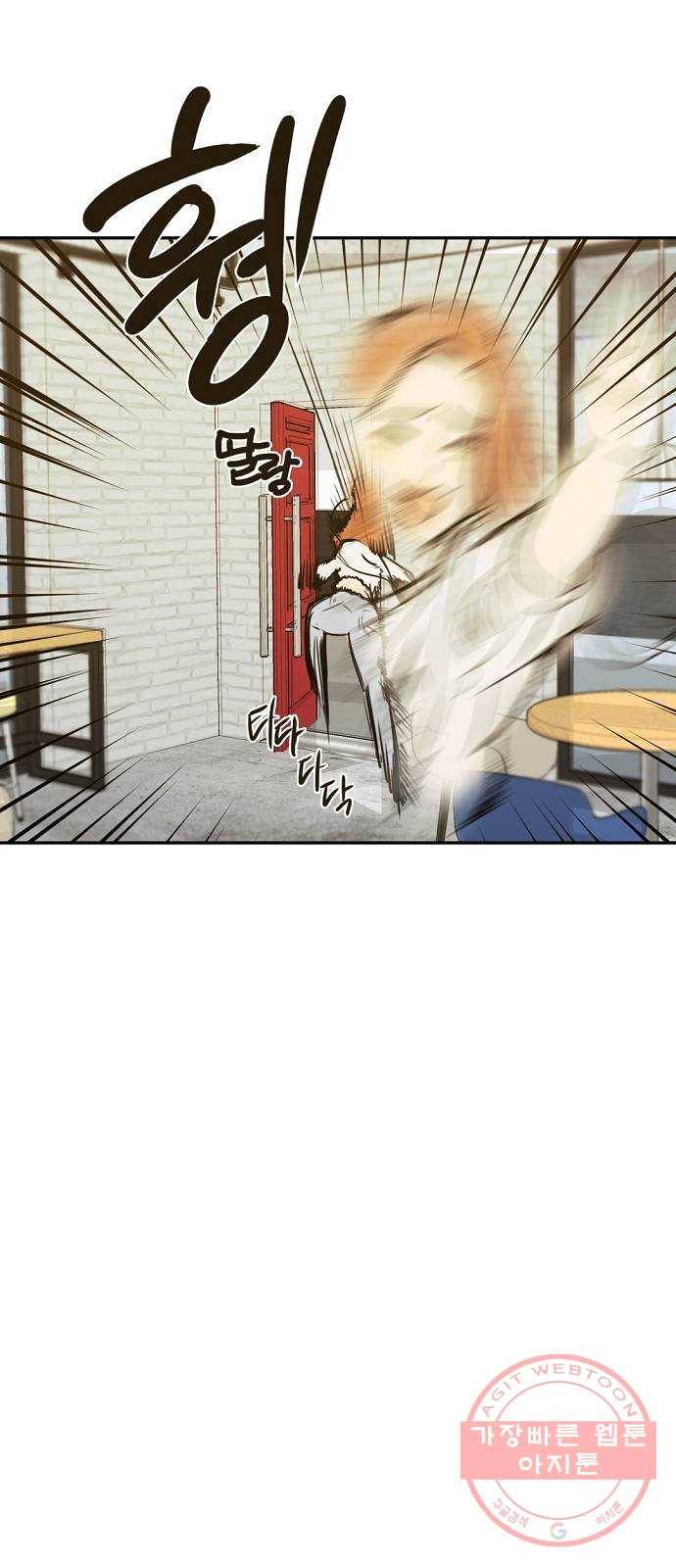 랑데뷰 4화 연애천재(1) 28
