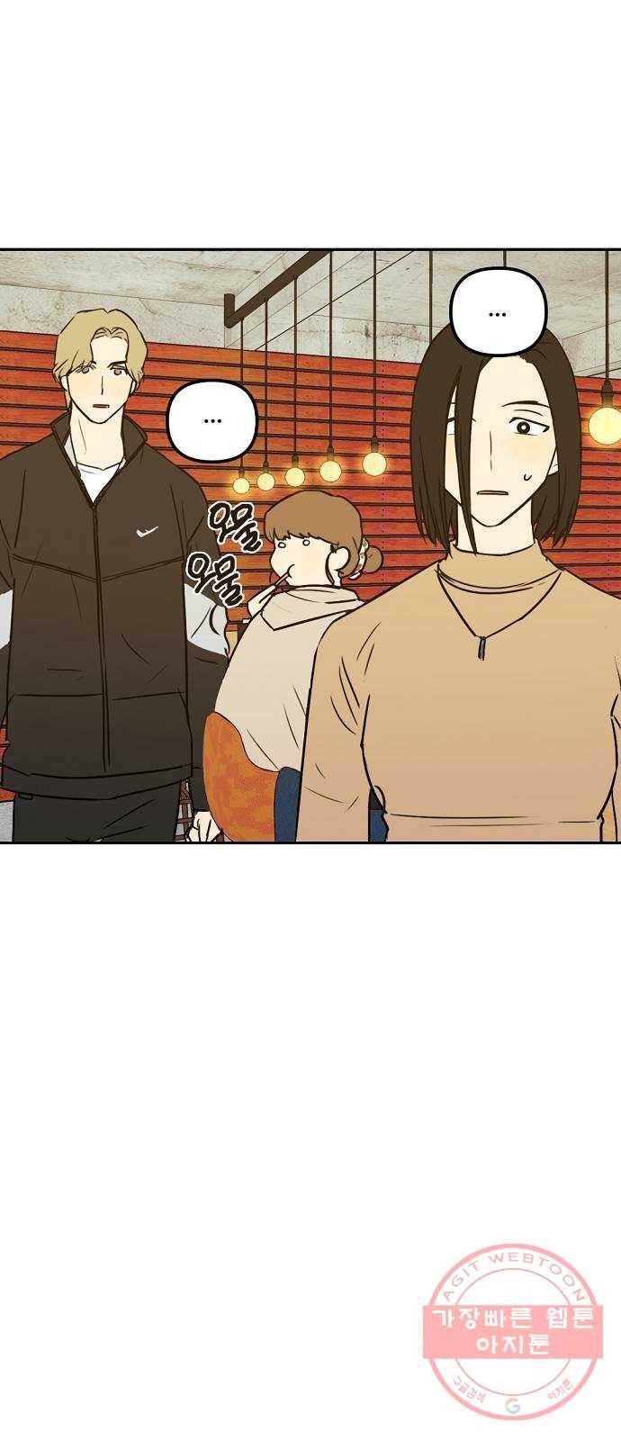 랑데뷰 4화 연애천재(1) 29