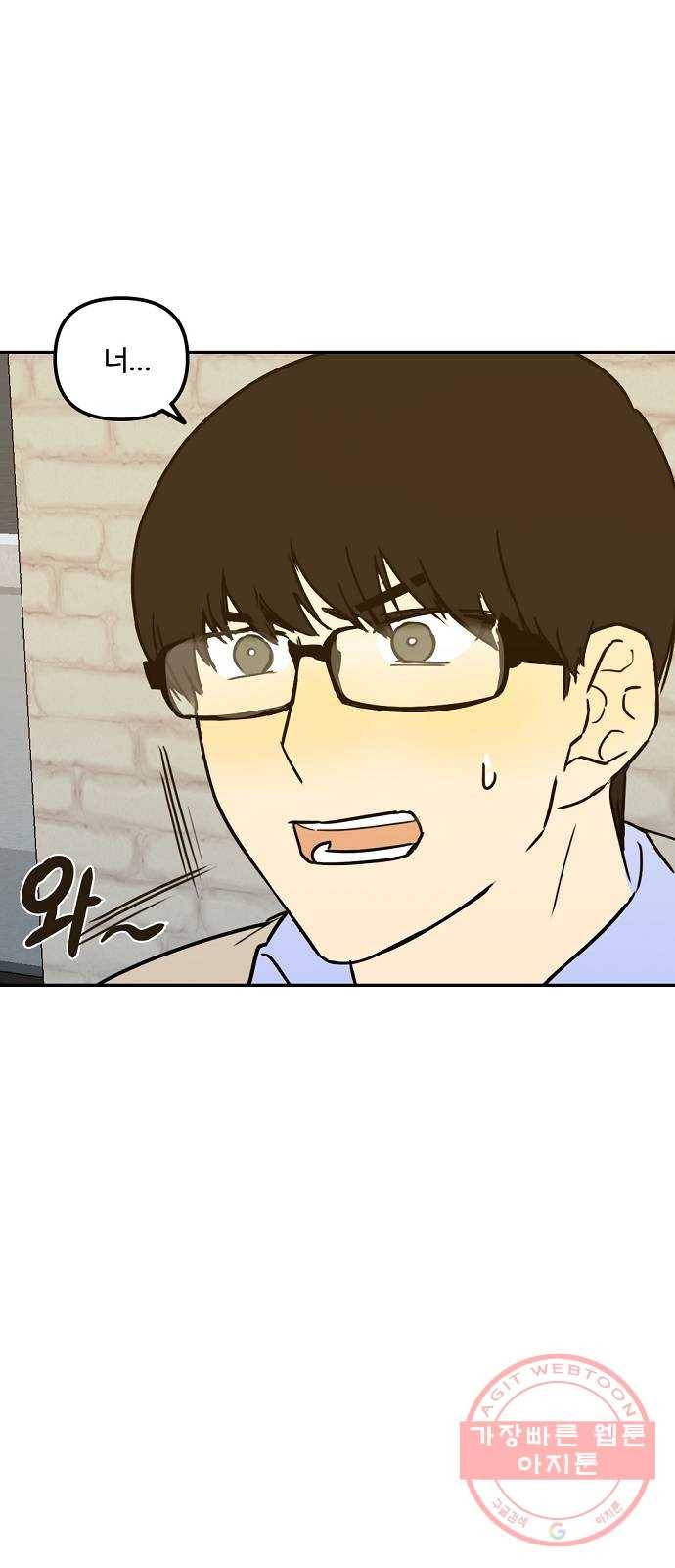 랑데뷰 4화 연애천재(1) 48