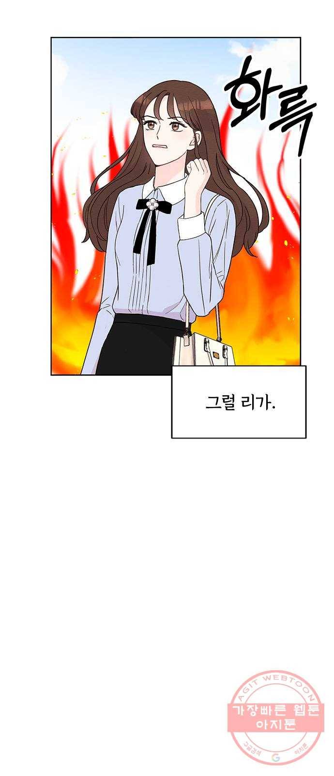 보스의 노골적 취향 3화 6