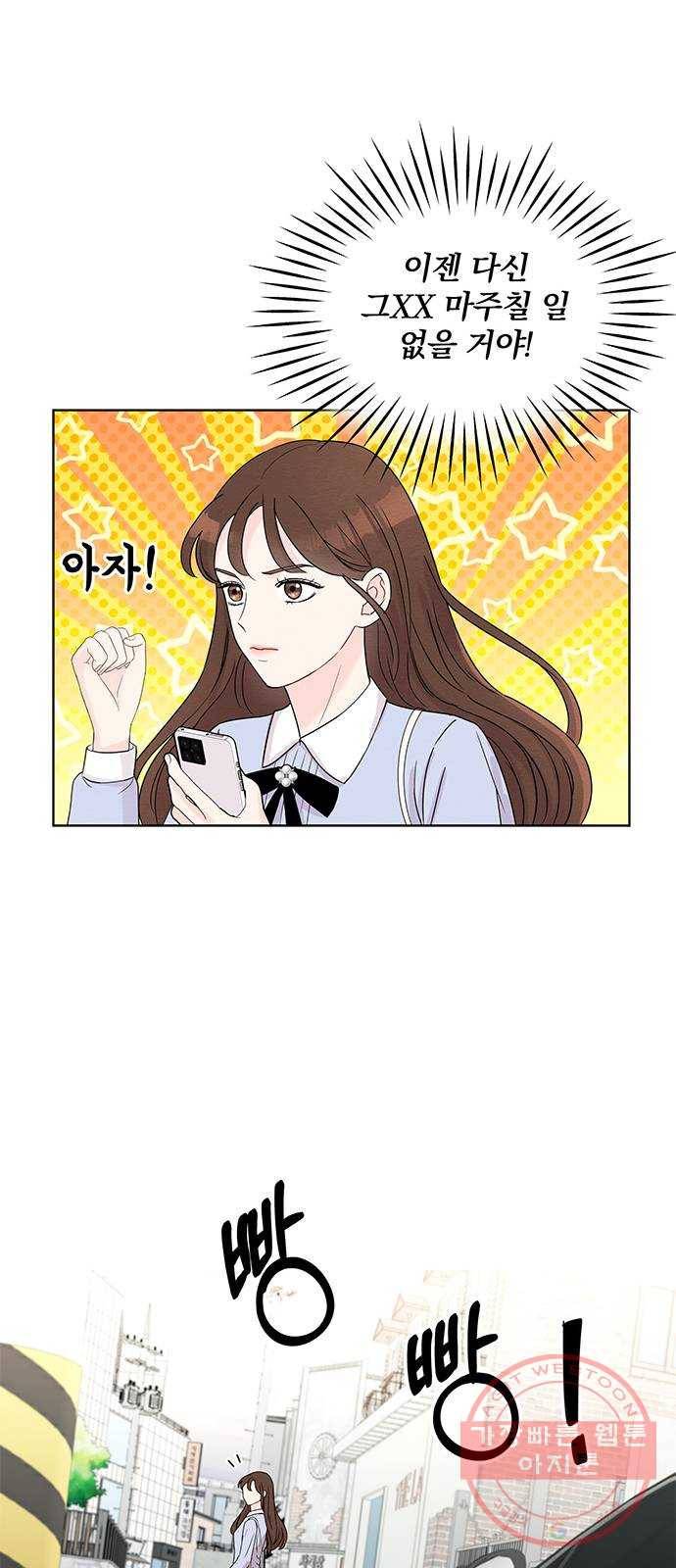 보스의 노골적 취향 3화 10