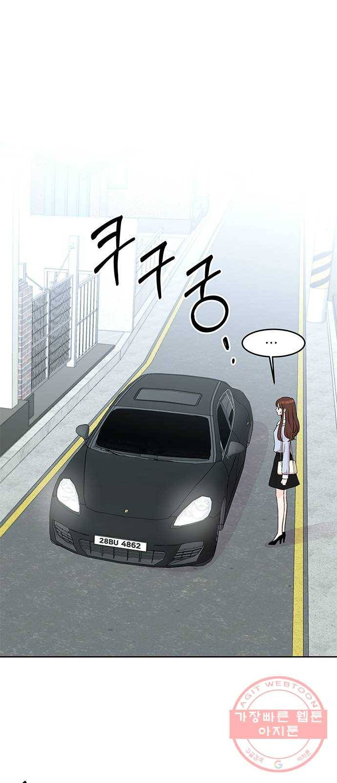 보스의 노골적 취향 3화 19