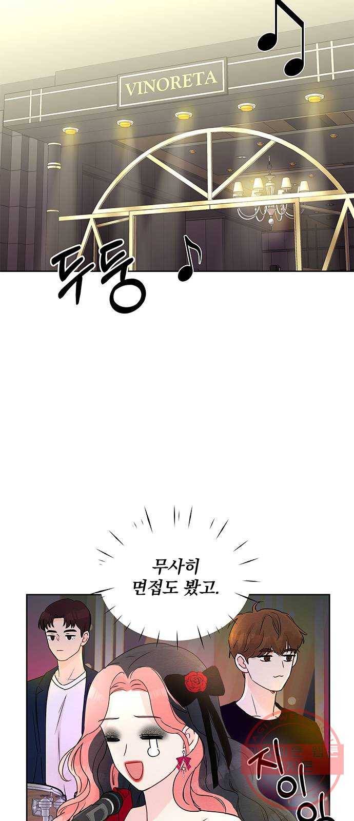 보스의 노골적 취향 3화 25