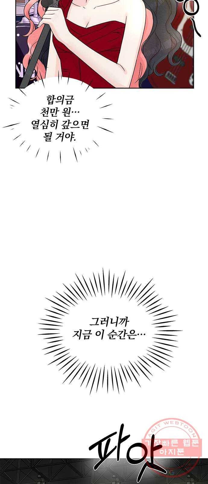 보스의 노골적 취향 3화 26