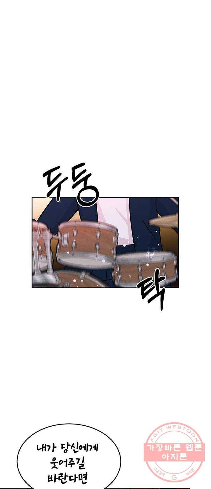 보스의 노골적 취향 3화 29