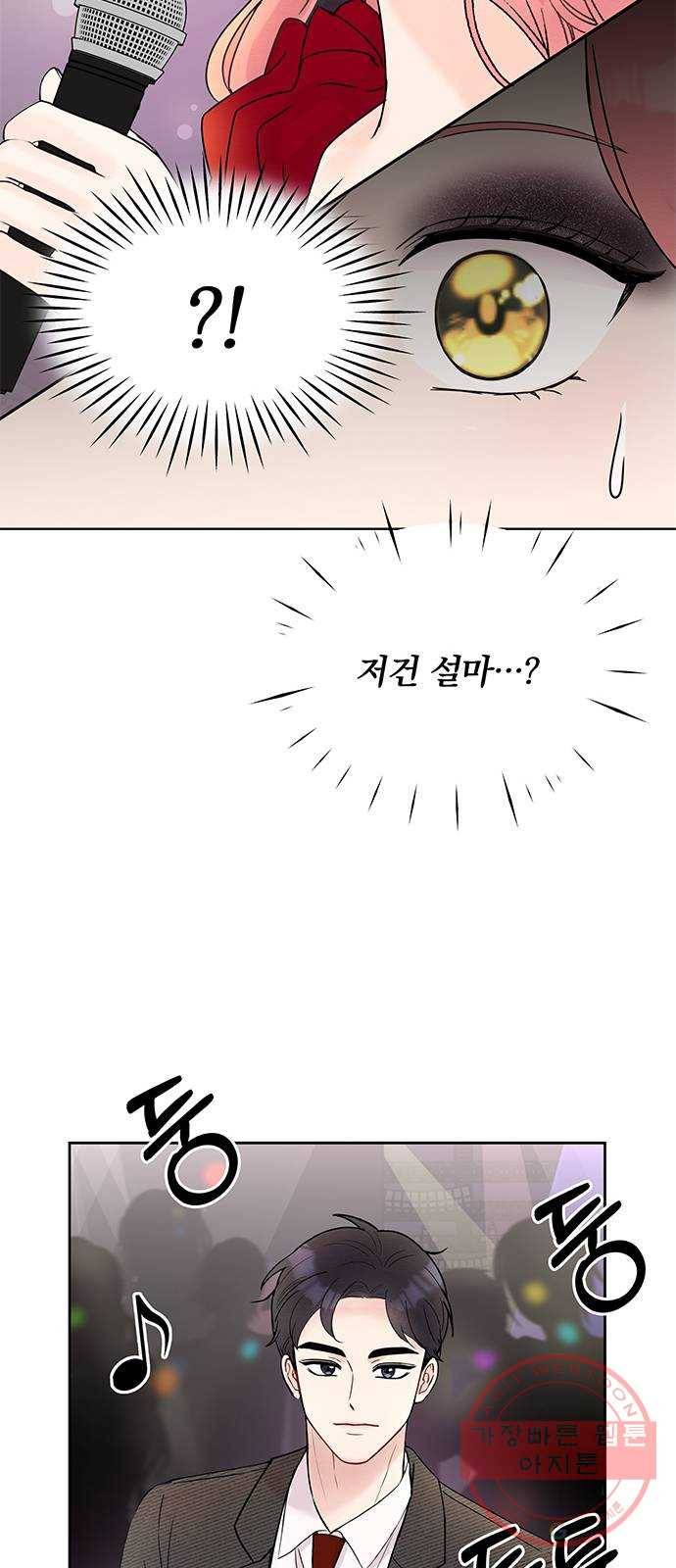 보스의 노골적 취향 3화 32