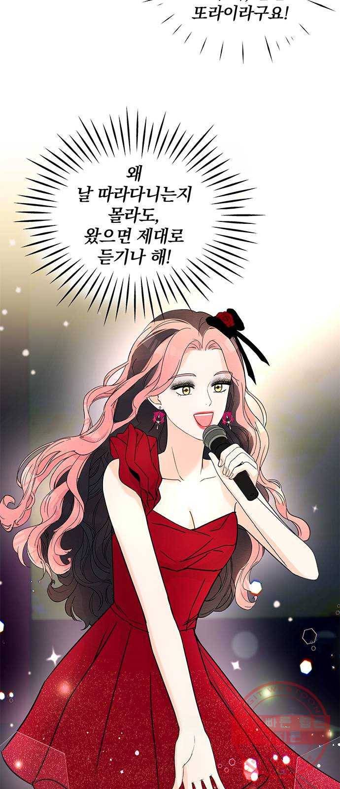 보스의 노골적 취향 3화 36