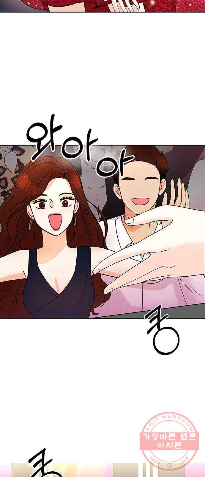 보스의 노골적 취향 3화 37