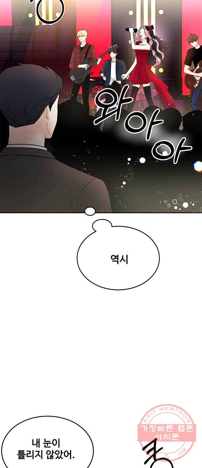 보스의 노골적 취향 3화 38
