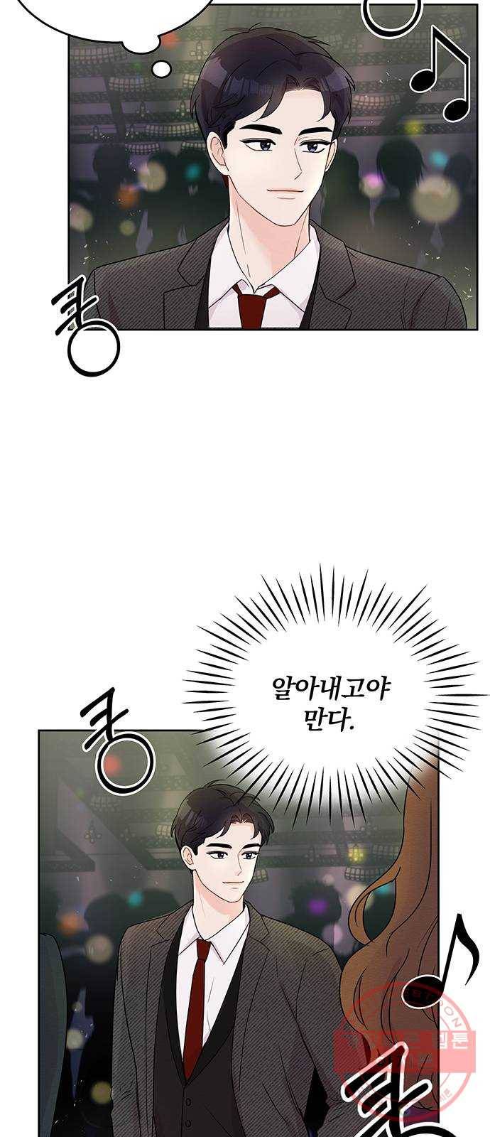 보스의 노골적 취향 3화 39