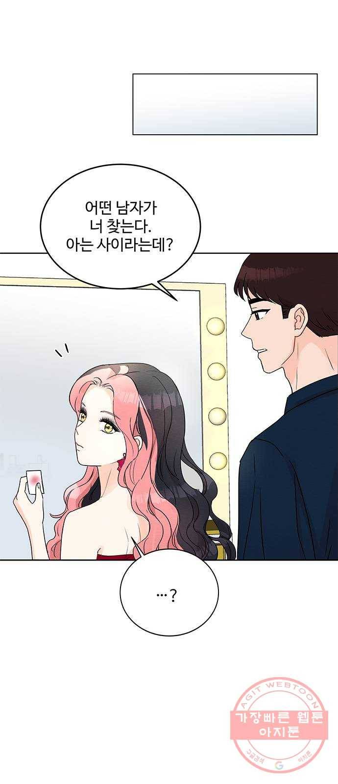 보스의 노골적 취향 3화 41