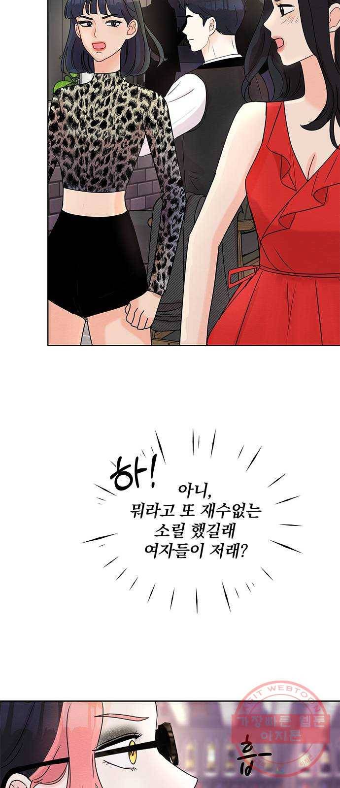 보스의 노골적 취향 3화 47