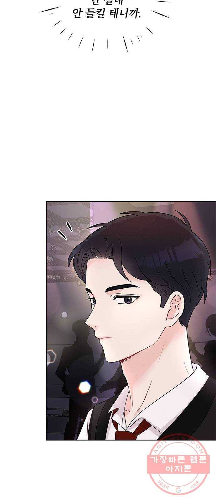 보스의 노골적 취향 3화 49