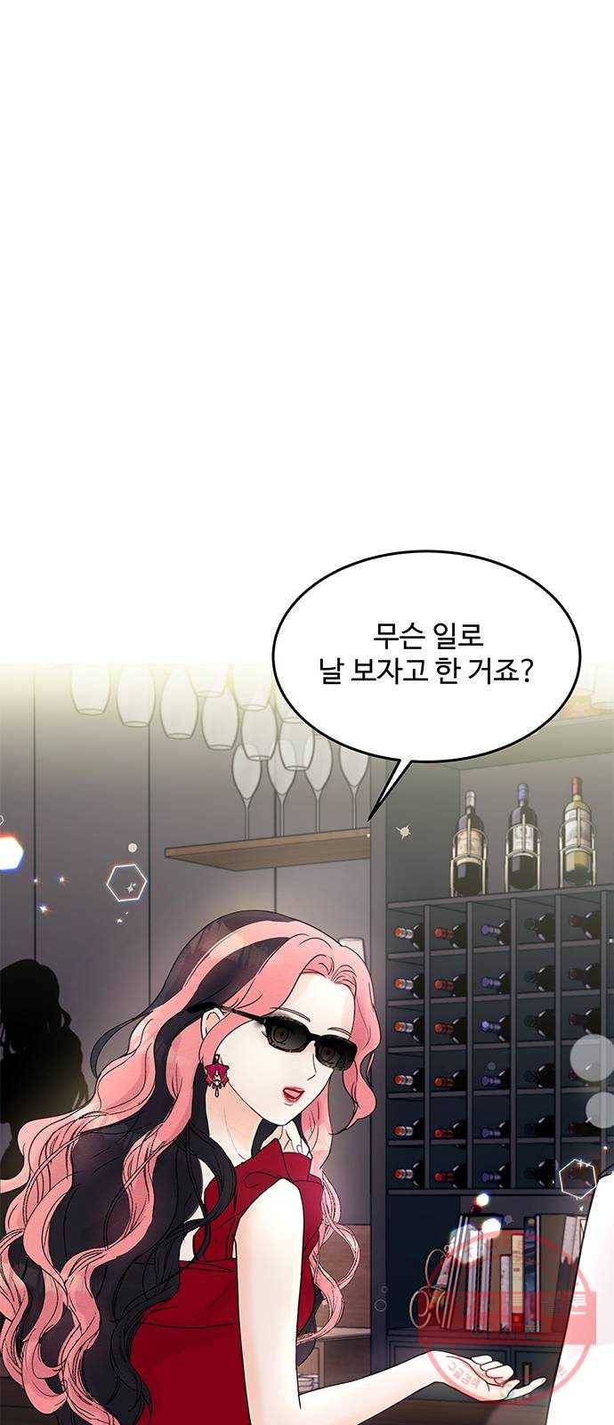 보스의 노골적 취향 3화 50