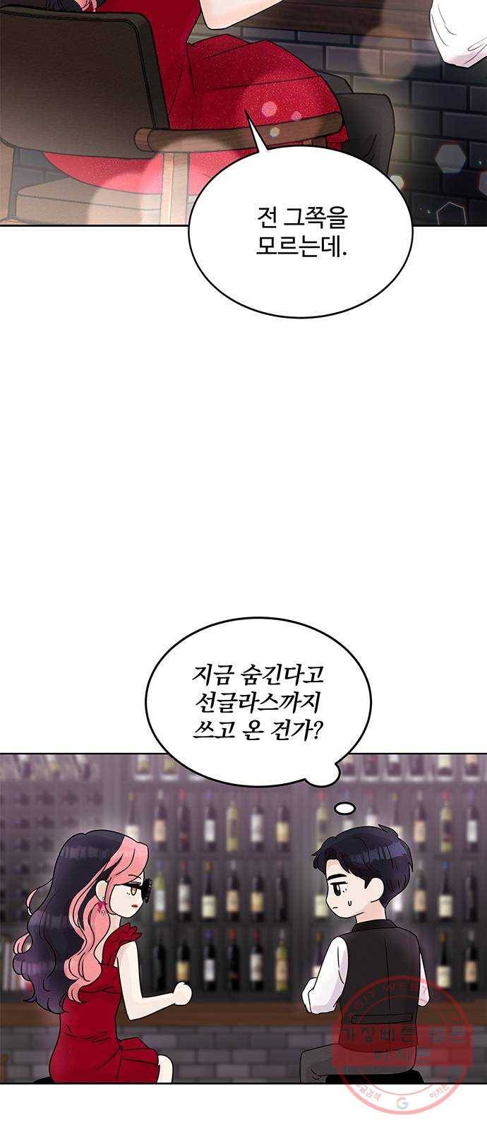 보스의 노골적 취향 3화 51