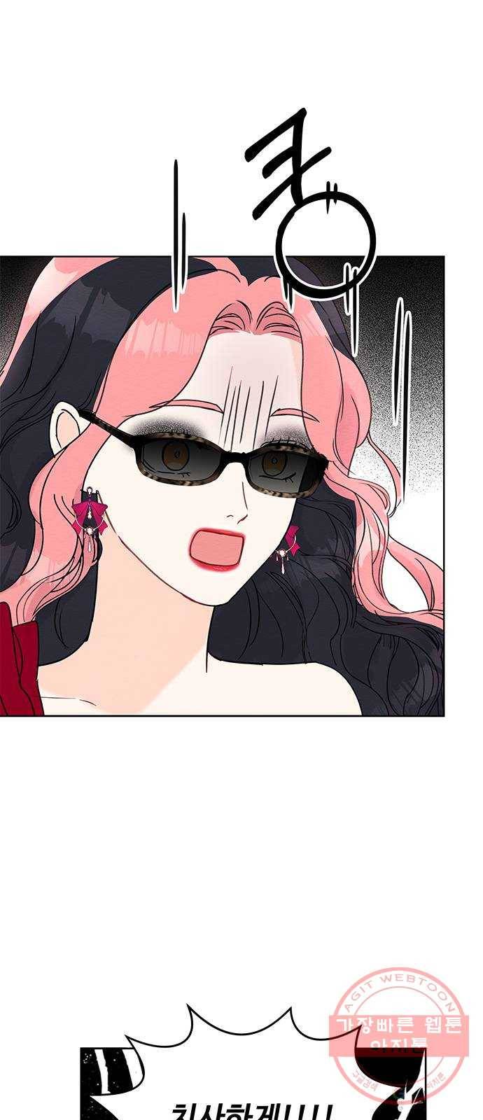 보스의 노골적 취향 3화 61