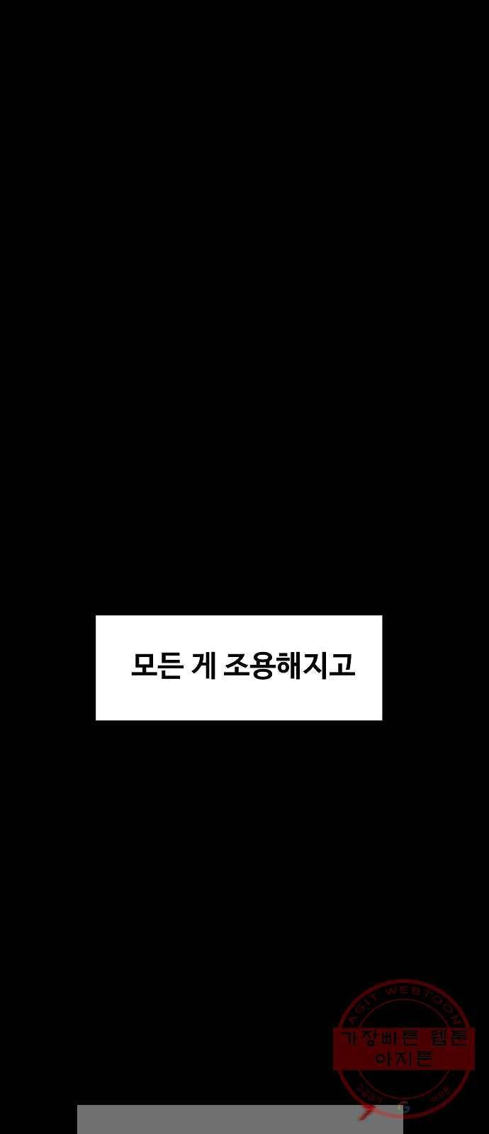 푸른불꽃 25화 1