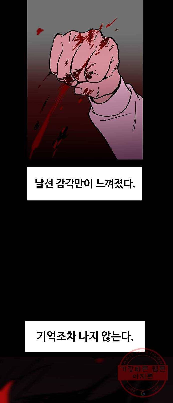 푸른불꽃 25화 2