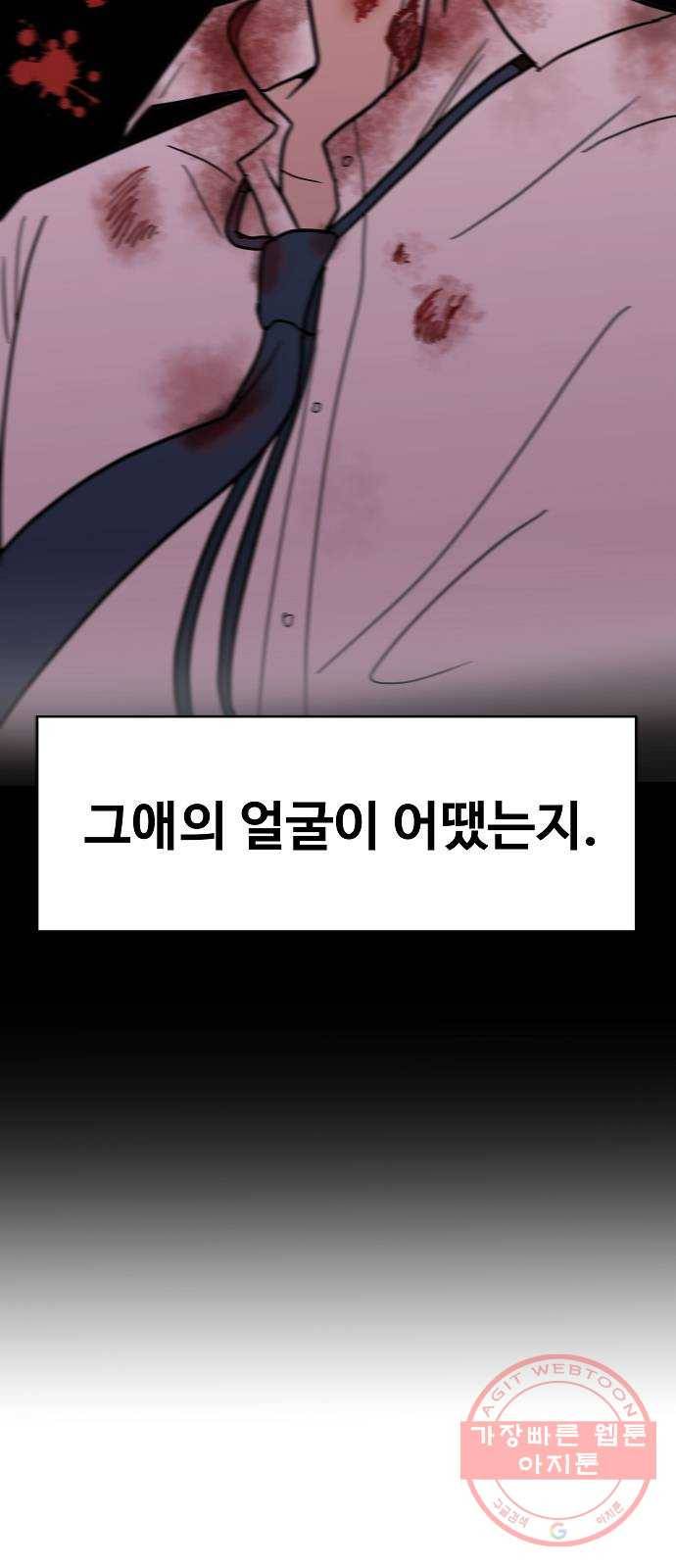 푸른불꽃 25화 4