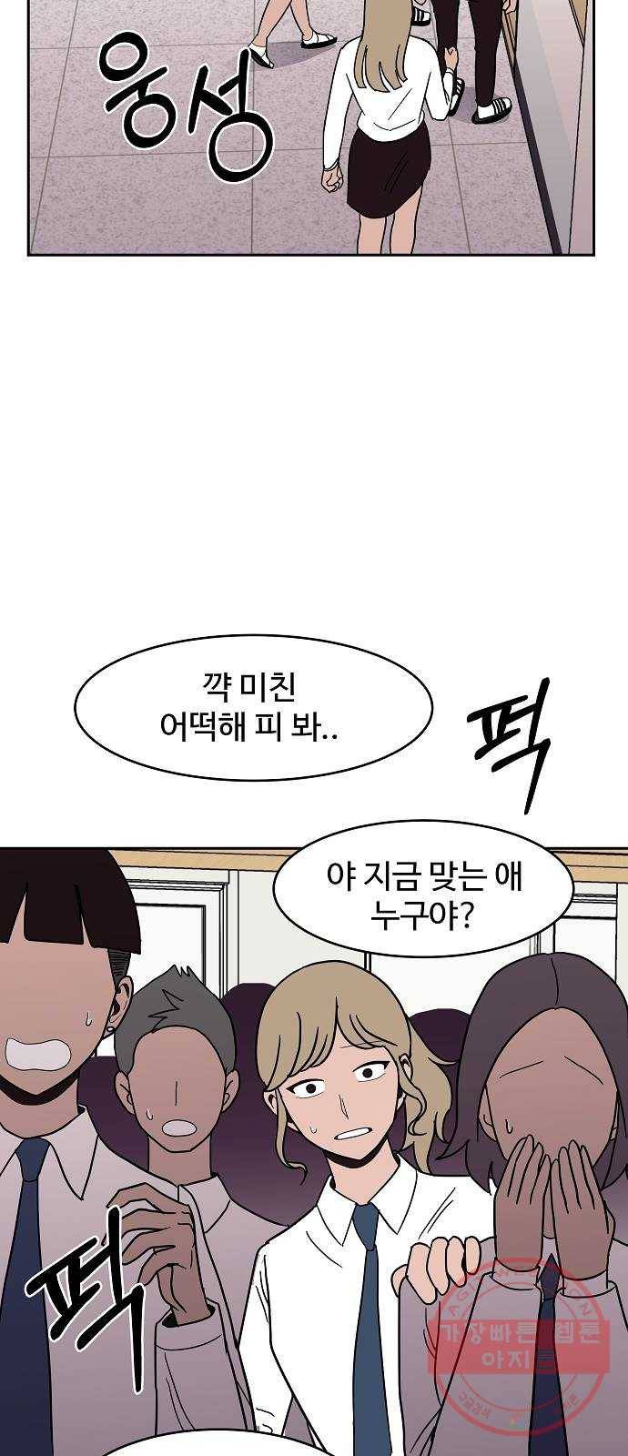푸른불꽃 25화 6