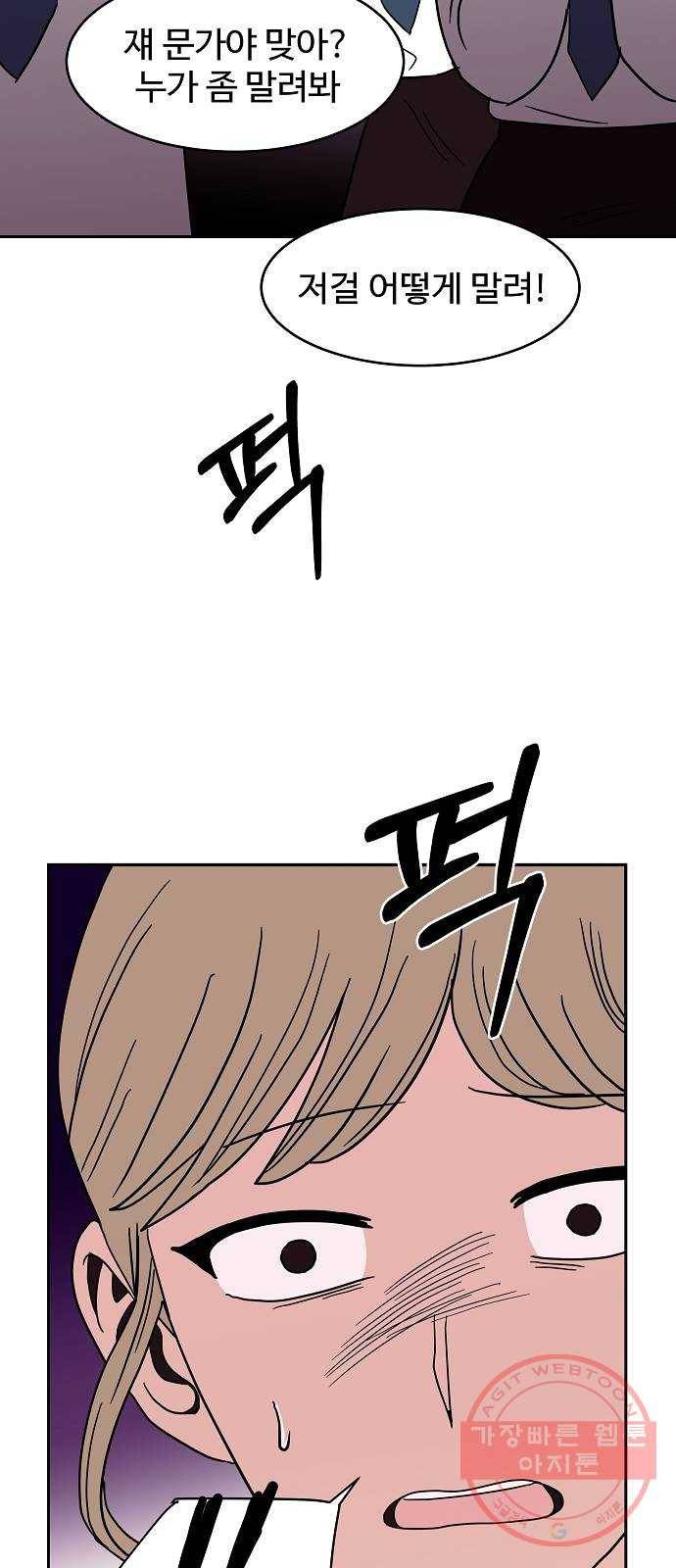푸른불꽃 25화 7