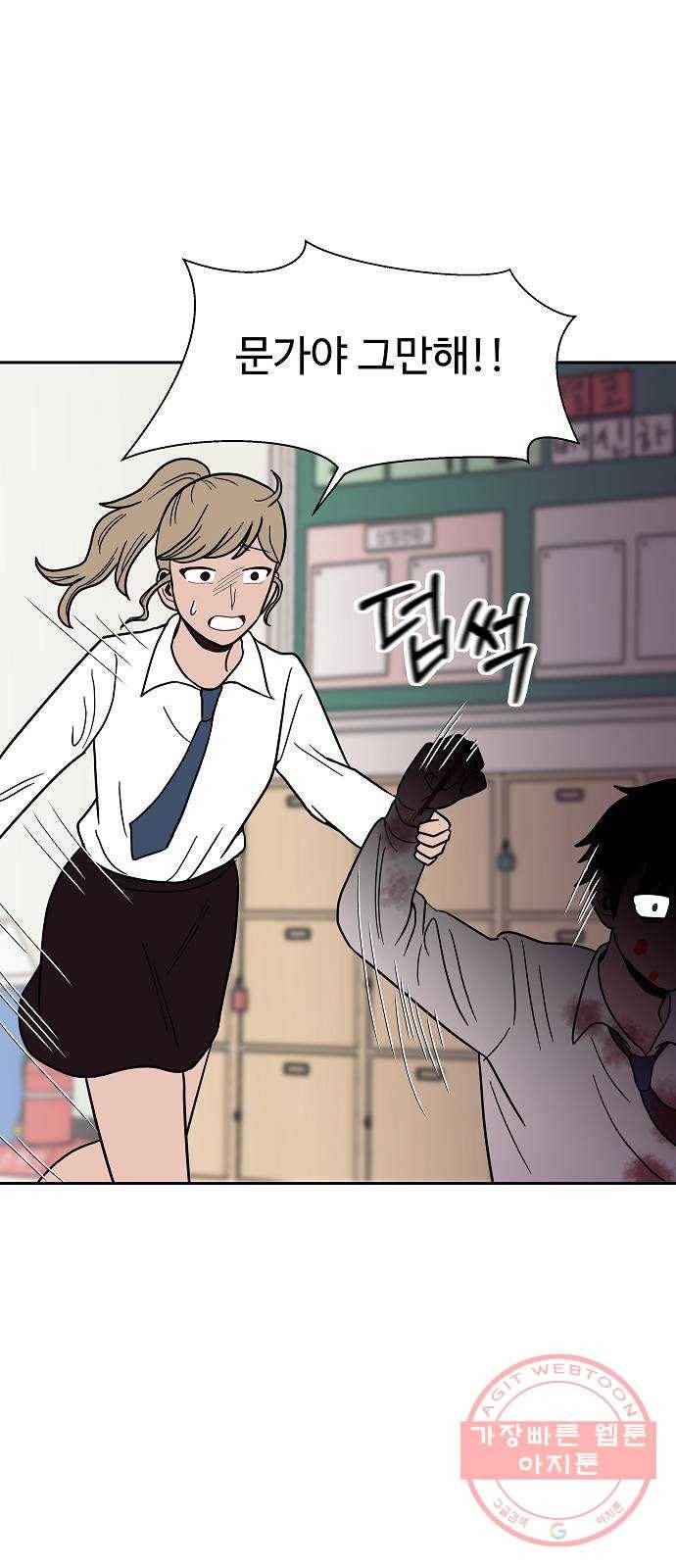 푸른불꽃 25화 11