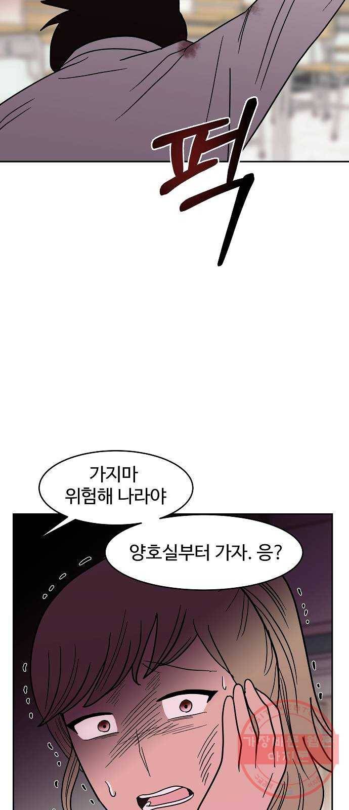 푸른불꽃 25화 14