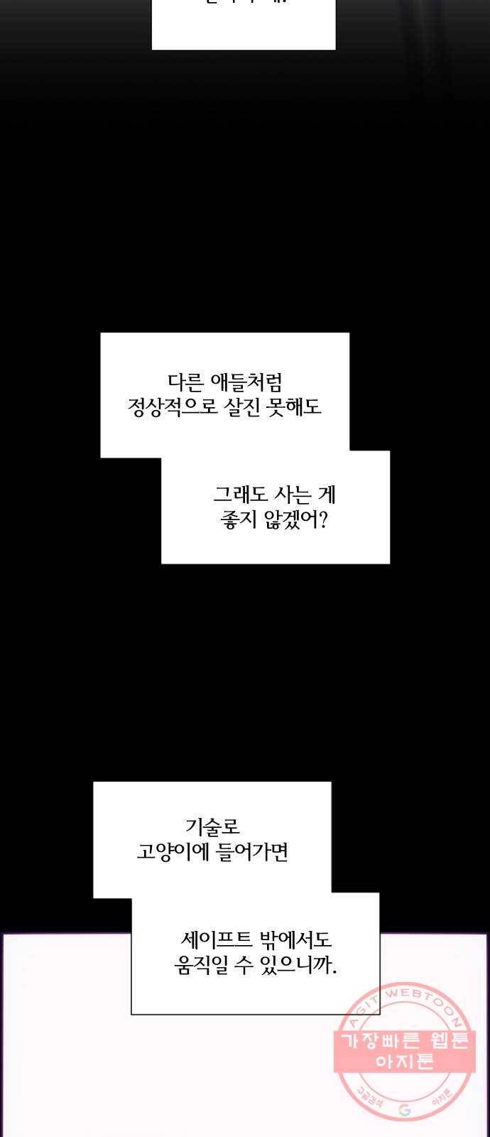 잉여특공대 외전 Orange Day 2