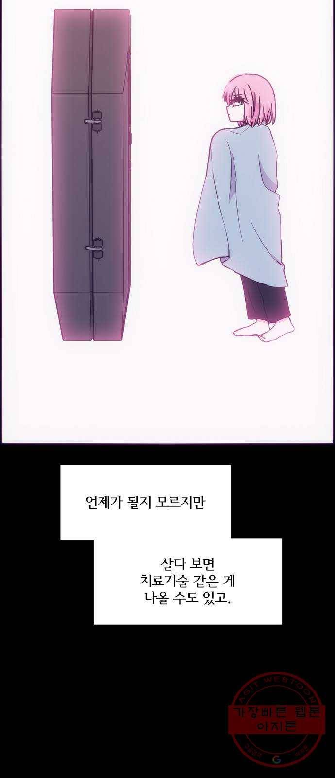 잉여특공대 외전 Orange Day 3