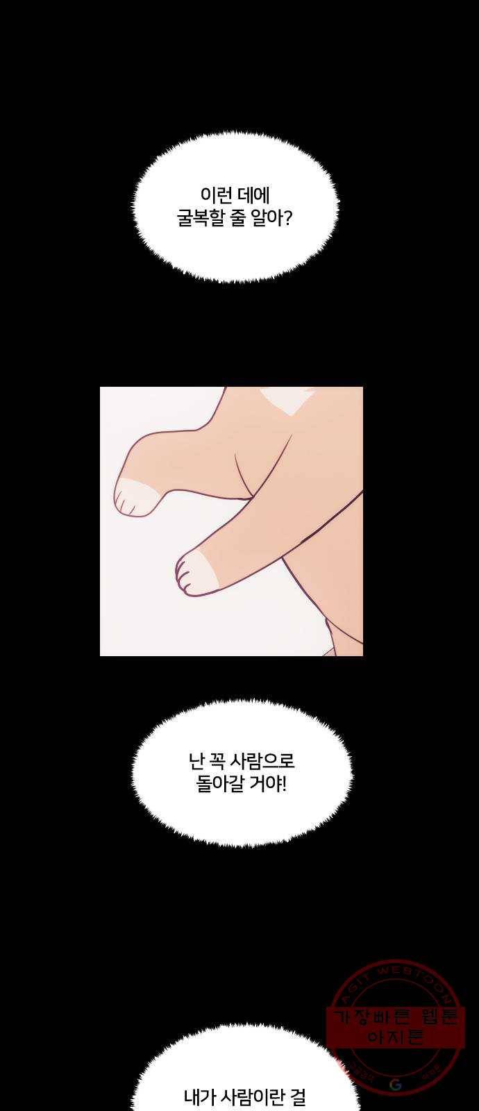 잉여특공대 외전 Orange Day 4