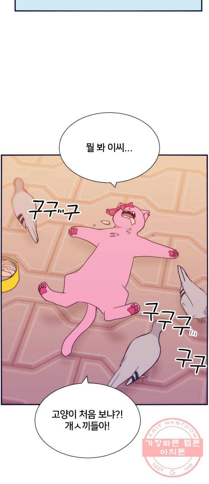 잉여특공대 외전 Orange Day 8
