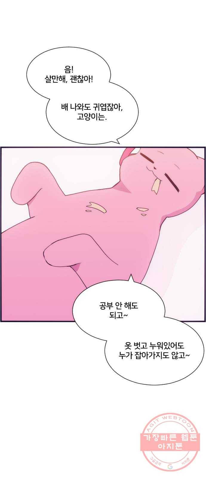 잉여특공대 외전 Orange Day 9