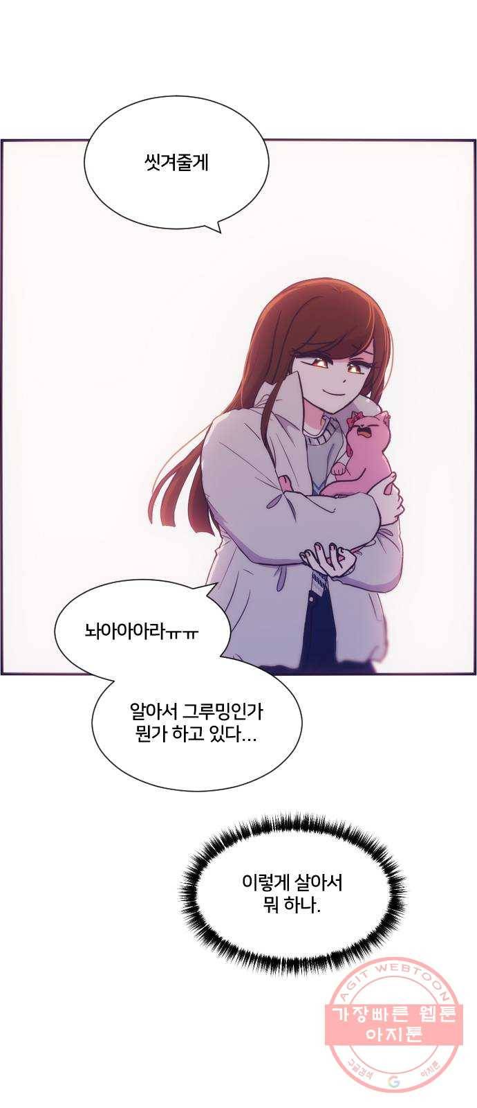잉여특공대 외전 Orange Day 11