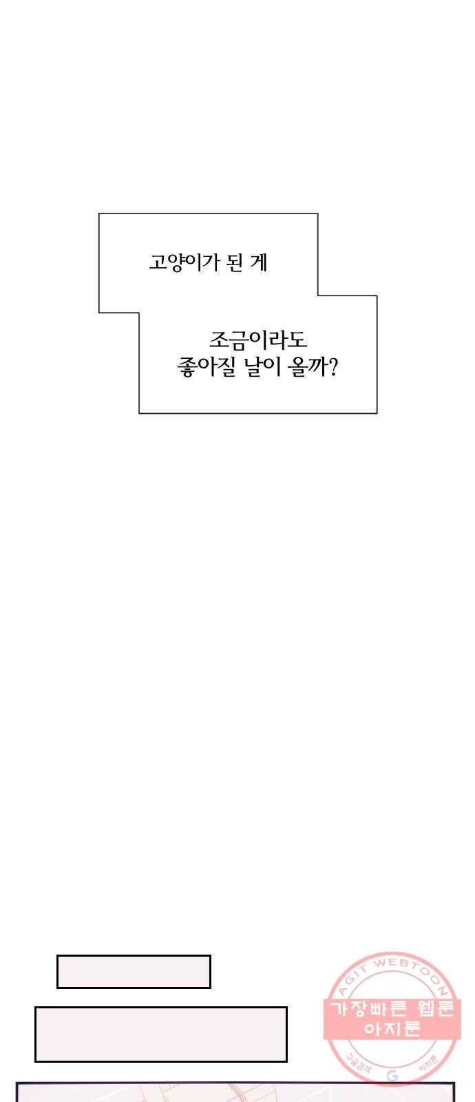 잉여특공대 외전 Orange Day 12