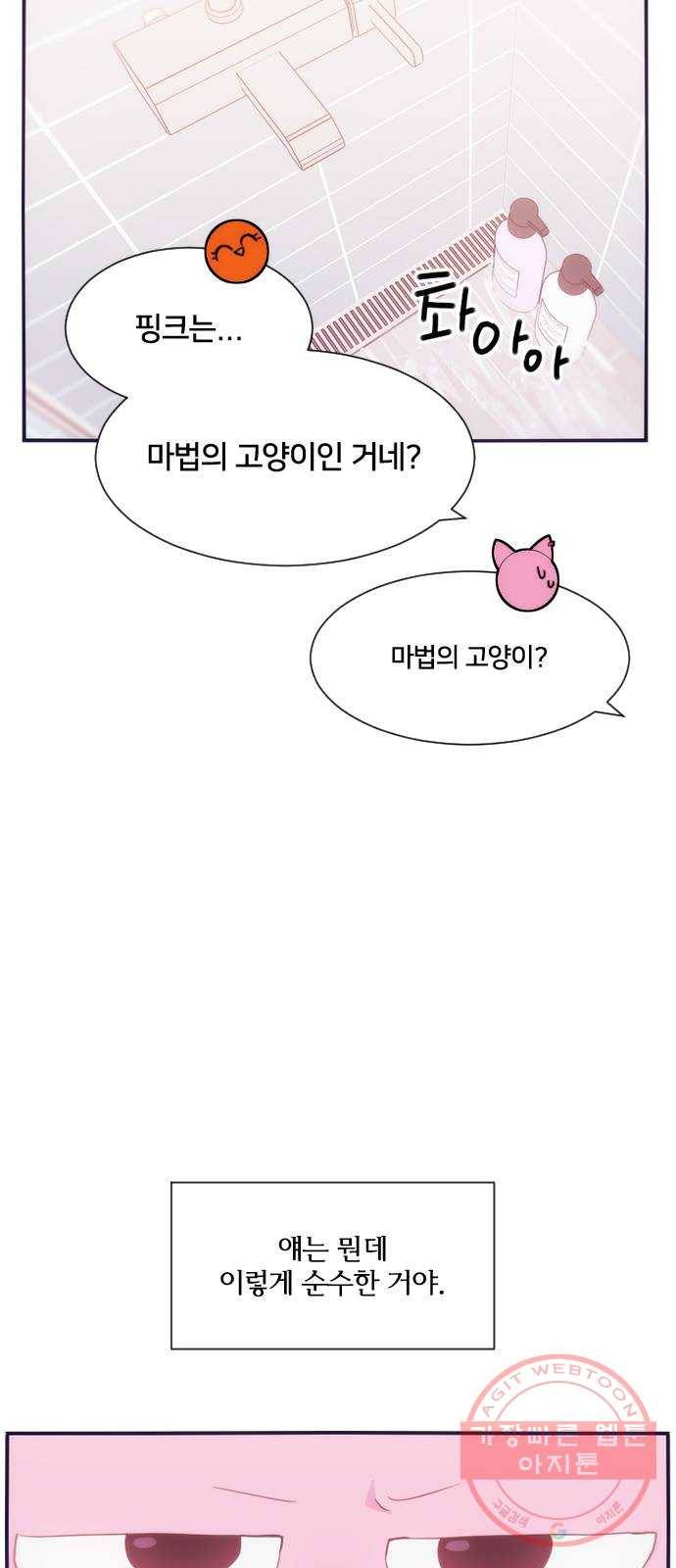 잉여특공대 외전 Orange Day 13