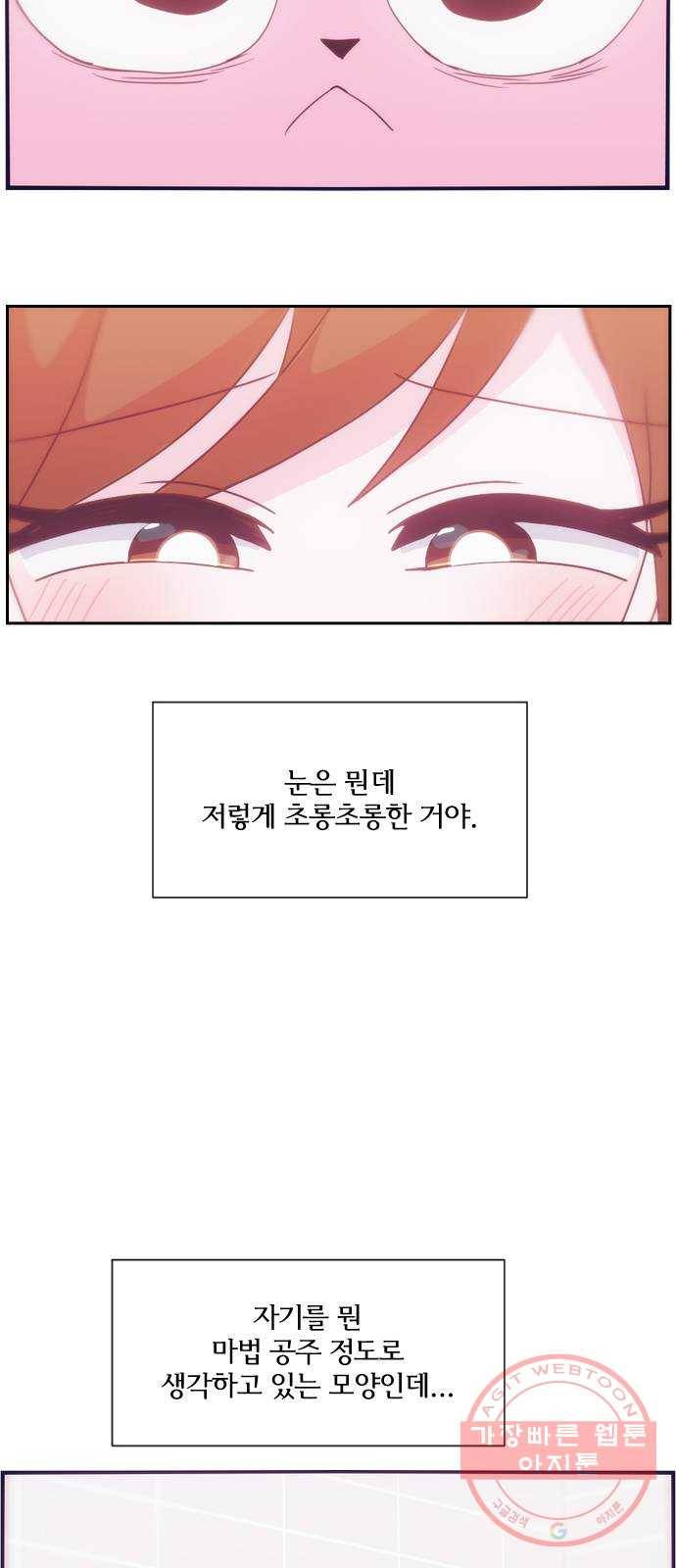 잉여특공대 외전 Orange Day 14