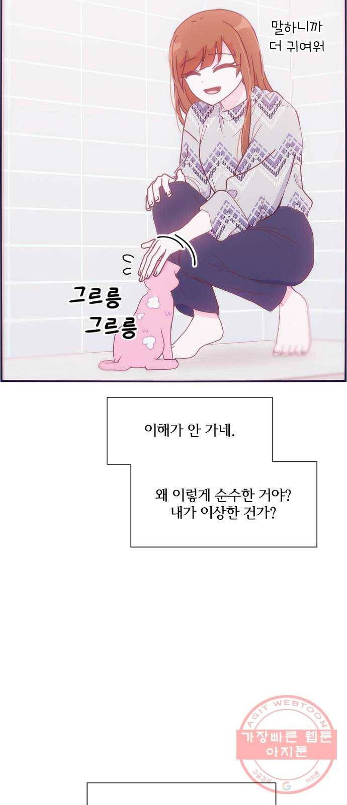 잉여특공대 외전 Orange Day 15