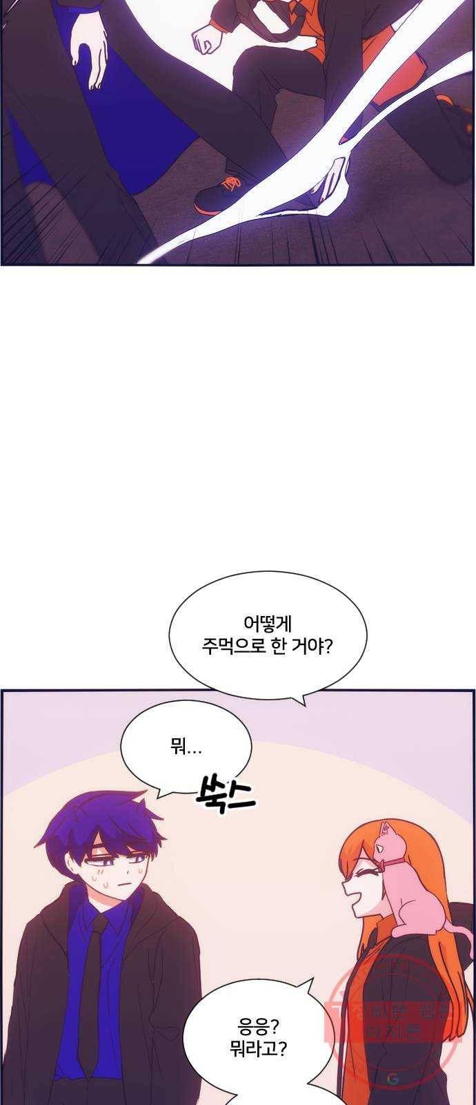 잉여특공대 외전 Orange Day 20