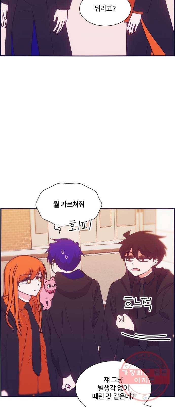 잉여특공대 외전 Orange Day 21
