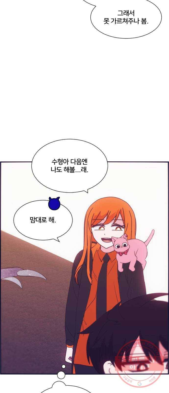 잉여특공대 외전 Orange Day 22