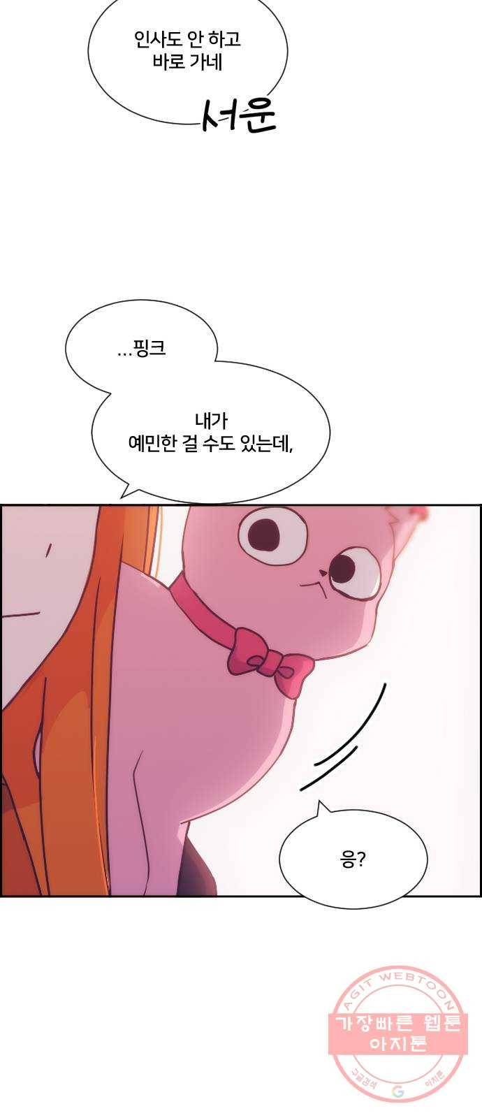 잉여특공대 외전 Orange Day 23