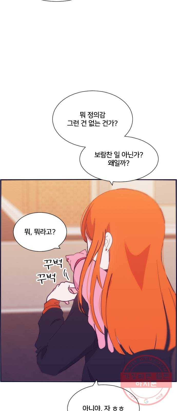 잉여특공대 외전 Orange Day 26